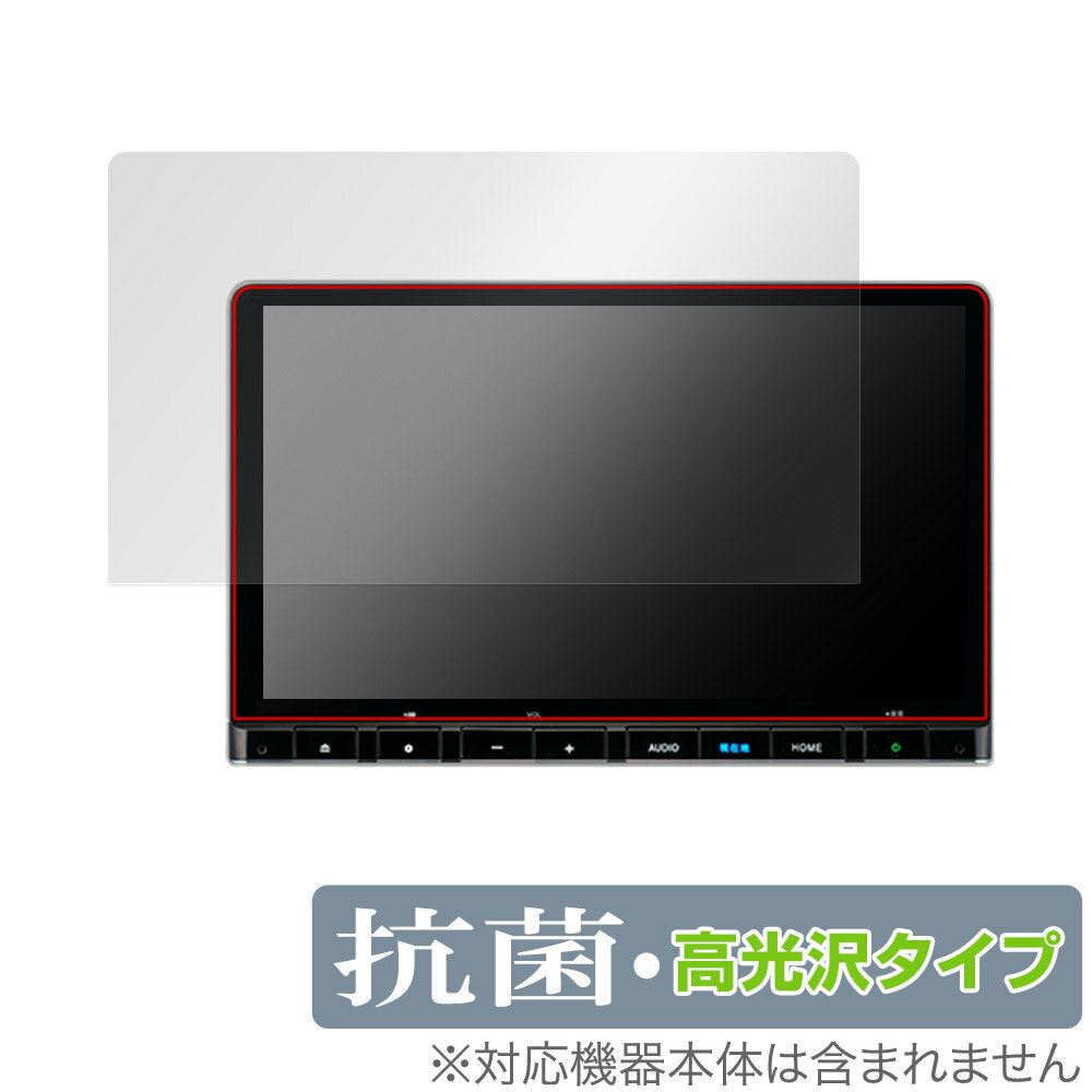 ステップ ワゴン ZR-V 専用 11.4インチ ナビ LXM-237VFLi 保護 フィルム OverLay 抗菌 Brilliant for カーナビ Hydro Ag+ 抗菌 抗ウイルス
