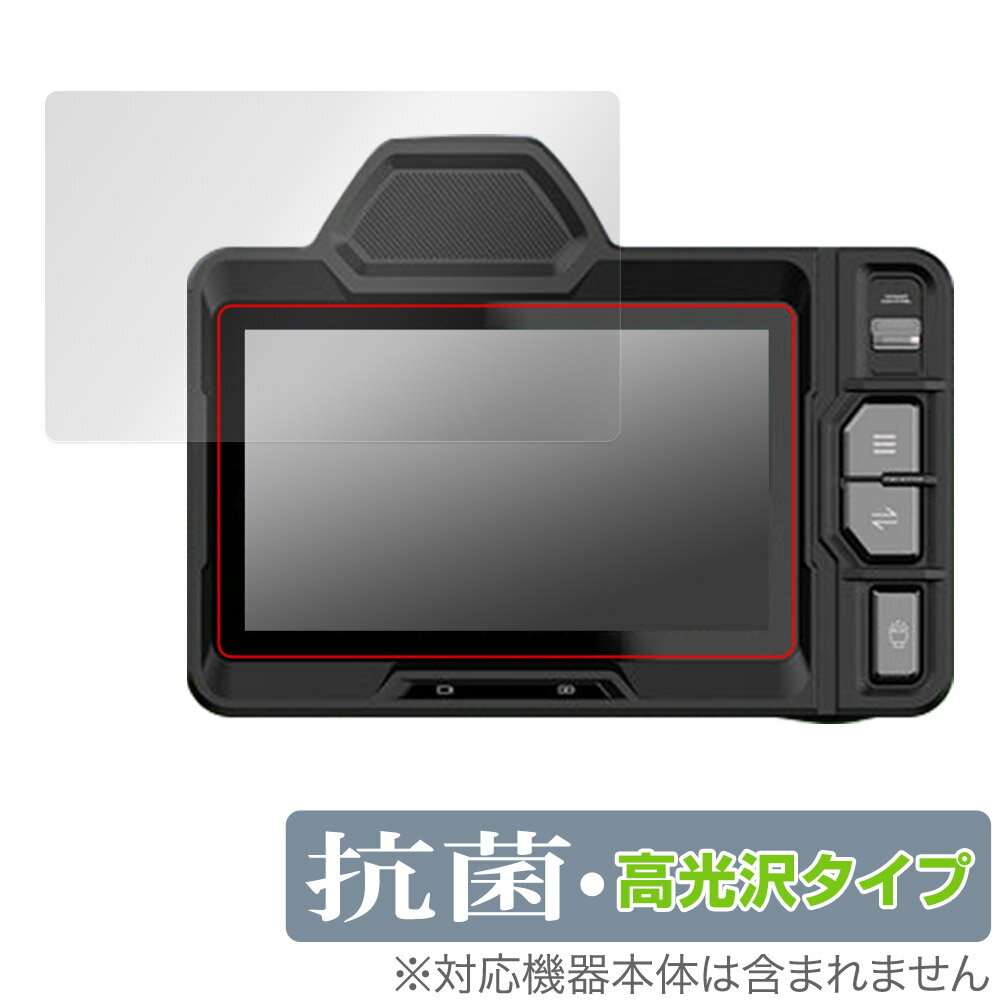 「AOMK 4Kフルカラーナイトビジョンカメラ (4.5インチ)」に対応した高い抗菌性能を備えた液晶保護シート！ Hydro Ag＋抗菌・高光沢タイプ OverLay 抗菌(オーバーレイ 抗菌)！ 幅広い細菌やウィルスの増殖を抑制し、液晶画面を清潔に保ちキズやホコリから保護します。 ガラスのような美しい透明感となめらかな指の滑りを楽しむことができます。 ■対応機種 AOMK 4Kフルカラーナイトビジョンカメラ (4.5インチ) ■内容 液晶保護シート 1枚 ■メーカー ミヤビックス ■JANコード / 商品型番 JANコード 4525443710249 商品型番 OVCBAOMK4KFCNVCAMERA/12 ■ご注意 この商品はポストイン指定商品となりポストインでお届けします。ポストインは郵便受け(ポスト)にお届けとなりますので「代引き」はご利用できません。もしも「代引き」をご希望の場合には購入手続き内にて「代金引換」をお選びください。「代引き」が可能なようにポストインから宅急便(送料500円追加)に切り替えてお届けします。「AOMK 4Kフルカラーナイトビジョンカメラ (4.5インチ)」に対応した高い抗菌性能を備えた液晶保護シート！ Hydro Ag＋抗菌・高光沢タイプ OverLay 抗菌(オーバーレイ 抗菌)！ 幅広い細菌やウィルスの増殖を抑制し、液晶画面を清潔に保ちキズやホコリから保護します。 ガラスのような美しい透明感となめらかな指の滑りを楽しむことができます。 「OverLay 抗菌(オーバーレイ 抗菌)」では富士フイルムの医療機器でも使われている抗菌コート技術※を採用。 高い抗菌性能に加えて、超親水効果による防指紋・防汚性を実現しました。 さらに光線透過率90%で画像を色鮮やかに再現する高光沢タイプの保護シートです。 ※本抗菌コートは「医療用途としての薬効」を薬事認可されているものではありません。 ★Hydro Ag＋抗菌フィルム採用！ 富士フイルム Hydro Ag＋抗菌フィルムを採用。高い抗菌性能に加えて、超親水効果による防指紋・防汚性を実現しました。 Hydro Ag＋は、細菌だけでなく、ウイルスやカビ等、さまざまな微生物の増殖を抑制します。 またSIAA(抗菌製品技術協議会)認証マークも取得しており、高い安全性も確認できています。 また耐薬品性と清拭耐性があり、保護シートを貼った表面を長く清潔に保つことができます。 ★抗菌性能を長時間持続！ Hydro Ag＋は、銀系抗菌剤（※）を特殊な超親水バインダーの中に分散することで、塗布膜表面だけでなく、膜中からも銀イオンが供給されます。これにより塗布膜表面の銀イオン濃度を高いレベルに維持でき、高い抗菌性能を長期間持続できます。 ※銀系抗菌剤：銀イオンを徐々に放出する機能を持ったセラミック微粒子 ★透明感が美しい高光沢タイプ！ 「OverLay 抗菌(オーバーレイ 抗菌)」は画面を菌やウィルス、キズ付きやホコリから保護するほか、美しい艶と高級感を与え、映像を色鮮やかに再現します。光学製品にも使用できるほどの光線透過率90%の性能を有するため、高精細なスクリーンの発色を妨げません。また、表面のハードコート処理によりスクリーン部分を保護します。 ★自己吸着型保護シート！ 自己吸着タイプなので貼り付けに両面テープや接着剤は必要なく、簡単に貼り付けることができます。 液晶画面に合わせてジャストサイズにカットされた少し硬めのシートなので、隅々までしっかりとキズや汚れから守ってくれます。 シート表面のキズや質感の劣化が目立つようになったら、お取換えください。 ■対応機種 AOMK 4Kフルカラーナイトビジョンカメラ (4.5インチ) ■内容 液晶保護シート 1枚 ■メーカー ミヤビックス ■JANコード / 商品型番 JANコード 4525443710249 商品型番 OVCBAOMK4KFCNVCAMERA/12 ※この商品は初期不良のみの保証になります。 ※写真の色調はご使用のモニターの機種や設定により実際の商品と異なる場合があります。 ※製品の仕様は予告無しに変更となる場合があります。予めご了承ください。 ※このページに記載されている会社名や製品名、対応機種名などは各社の商標、または登録商標です。