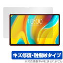 Teclast T50 Pro 保護 フィルム OverLay Magic for テクラスト T50 プロ タブレット 液晶保護 傷修復 耐指紋 指紋防止 コーティング