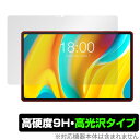 テクラスト「Teclast T50 Pro」に対応した9H高硬度の液晶保護シート！ 色鮮やかに再現する高光沢タイプ OverLay 9H Brilliant(オーバーレイ 9H ブリリアント)！ 液晶画面を汚れやキズ付き、ホコリからしっかり保護します。 ガラスのような美しい透明感となめらかな指の滑りを楽しむことができます。 ガラスではないので割れる心配もありません。 ■対応機種 テクラスト タブレット Teclast T50 Pro ■内容 液晶保護シート 1枚 ■メーカー ミヤビックス ■JANコード / 商品型番 JANコード 4525443710621 商品型番 O9HBTECLASTT50PRO/F/2 ■ご注意 この商品はポストイン指定商品となりポストインでお届けします。ポストインは郵便受け(ポスト)にお届けとなりますので「代引き」はご利用できません。もしも「代引き」をご希望の場合には購入手続き内にて「代金引換」をお選びください。「代引き」が可能なようにポストインから宅急便(送料500円追加)に切り替えてお届けします。テクラスト「Teclast T50 Pro」に対応した9H高硬度の液晶保護シート！ 色鮮やかに再現する高光沢タイプ OverLay 9H Brilliant(オーバーレイ 9H ブリリアント)！ 液晶画面を汚れやキズ付き、ホコリからしっかり保護します。 ガラスのような美しい透明感となめらかな指の滑りを楽しむことができます。 ガラスではないので割れる心配もありません。 ★表面硬度9H・高光沢タイプ！ 「OverLay 9H Brilliant(オーバーレイ 9H ブリリアント)」は、9H高硬度で透明感が美しい高光沢タイプの液晶保護シートです。 キズつきにくく、画像や動画を色鮮やかに再現します。 ★表面硬度9H素材を使用！ 「OverLay 9H Brilliant(オーバーレイ 9H ブリリアント)」では表面硬度9H素材を採用しています。 電気特性、耐薬品生、耐候性、耐水性も優れフィルムにキズがつきにくくなっています。 もちろん安心の日本製素材を採用。加工からパッケージングまで、すべて日本国内で行っております。 ★光線透過率90%以上で透明感が美しい高光沢タイプ！ 「OverLay 9H Brilliant(オーバーレイ 9H ブリリアント)」は光沢表面処理を採用した液晶保護シートです。光線透過率90%の性能を有するため、高精細なスクリーンの発色を妨げません。透明度が高く、ディスプレイから発する本来の色調に近くなります。 ★自己吸着型保護シート！ 自己吸着タイプなので貼り付けに両面テープや接着剤は必要なく、簡単に貼り付けることができます。液晶画面に合わせてジャストサイズにカットされた少し硬めのシートなので、隅々までしっかりとキズや汚れから守ってくれます。シート表面のキズや質感の劣化が目立つようになったら、お取換えください。 ■対応機種 テクラスト タブレット Teclast T50 Pro ■内容 液晶保護シート 1枚 ■メーカー ミヤビックス ■JANコード / 商品型番 JANコード 4525443710621 商品型番 O9HBTECLASTT50PRO/F/2 ※この商品は初期不良のみの保証になります。 ※写真の色調はご使用のモニターの機種や設定により実際の商品と異なる場合があります。 ※製品の仕様は予告無しに変更となる場合があります。予めご了承ください。 ※このページに記載されている会社名や製品名、対応機種名などは各社の商標、または登録商標です。