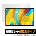 Teclast T50 Pro 保護 フィルム OverLay 9H Plus for テクラスト T50 プロ タブレット 9H 高硬度 アンチグレア 反射防止(2)