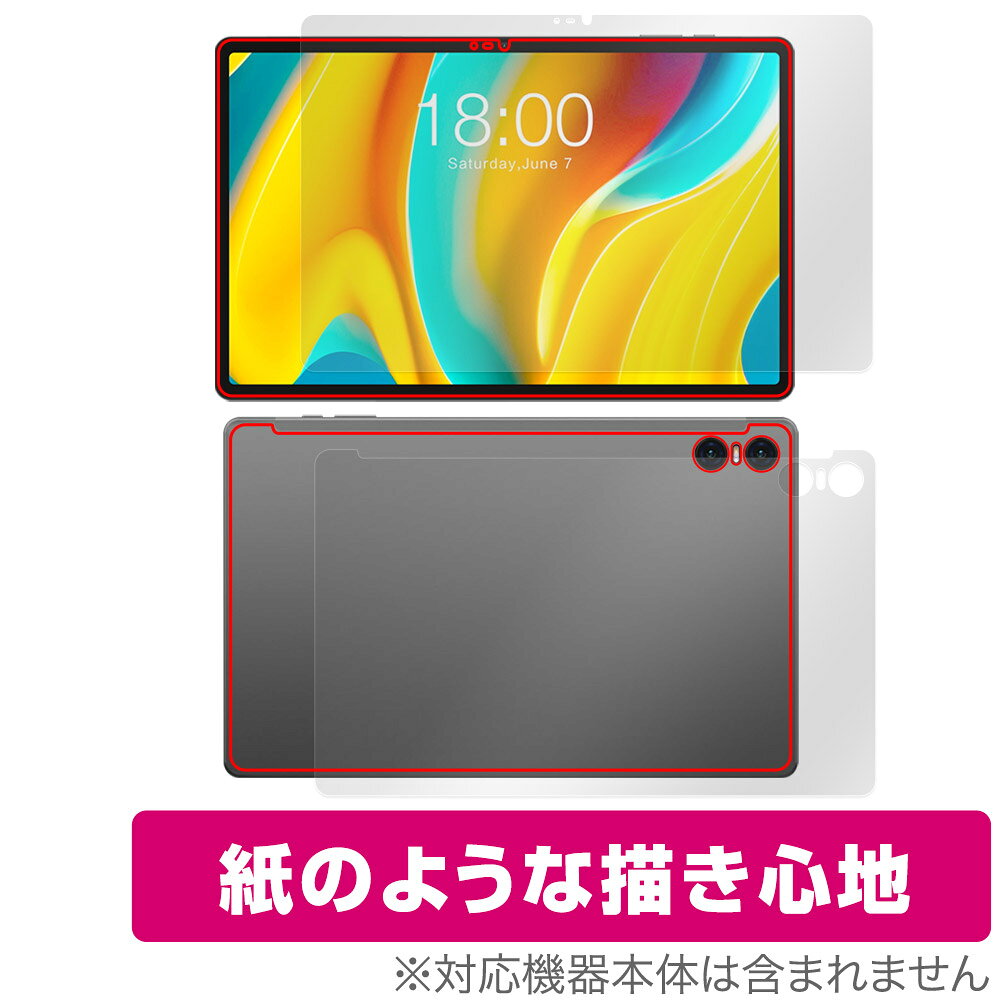 Teclast T50 Pro 表面 背面 フィルム OverLay Paper テクラスト T50 プロ タブレット 表面・背面セット 書き味向上 紙のような描き心地