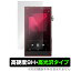 A&futura SE300 保護 フィルム OverLay 9H Brilliant Astell&Kern デジタルオーディオプレイヤー DAP 9H 高硬度 透明 高光沢 1,320円