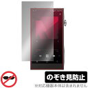 A&futura SE300 保護 フィルム OverLay Secret Astell&Kern デジタルオーディオプレイヤー DAP プライバシーフィルター 覗き見防止(2)