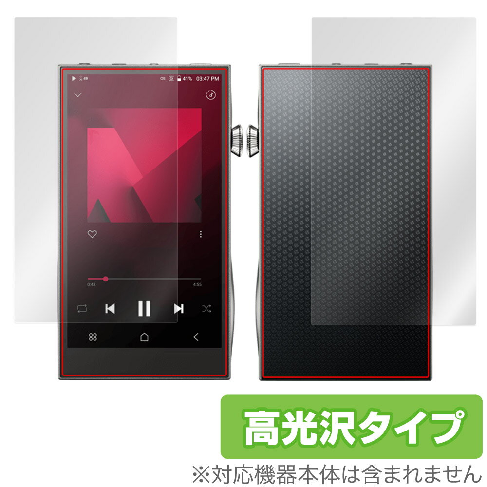 A&futura SE300 表面 背面 フィルム OverLay Brilliant デジタルオーディオプレイヤー DAP 表面・背面セット 指紋防止 高光沢