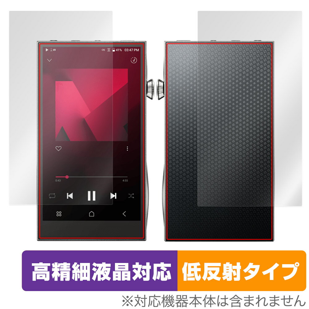 A&futura SE300 表面 背面 フィルム OverLay Plus Lite オーディオプレイヤー DAP 表面・背面セット 高精細液晶対応 アンチグ...