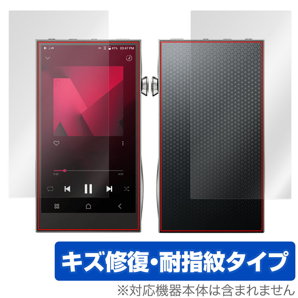 A＆futura SE300 表面 背面 フィルム OverLay Magic Astell＆Kern デジタルオーディオプレイヤー DAP 表面 背面セット 傷修復 指紋防止