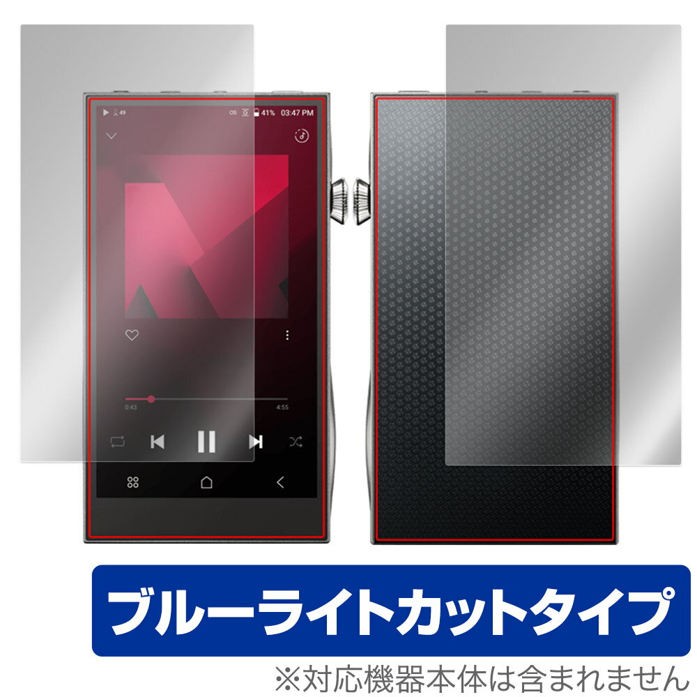 A&futura SE300 表面 背面 フィルム OverLay Eye Protector デジタルオーディオプレイヤー DAP 表面・背面セット ブルーラ...
