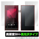 A&futura SE300 表面 背面 フィルム OverLay 9H Brilliant デジタルオーディオプレイヤー DAP 表面・背面セット 高硬度 高...