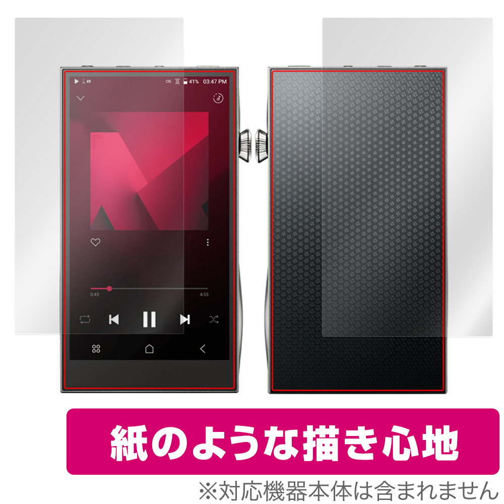 A&futura SE300 表面 背面 フィルム OverLay Paper デジタルオーディオプレイヤー DAP 表面・背面セット 書き味向上 紙のような描...