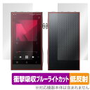A&futura SE300 表面 背面 フィルム OverLay Absorber 低反射 デジタルオーディオプレイヤー DAP 表面・背面セット 衝撃吸収 ...