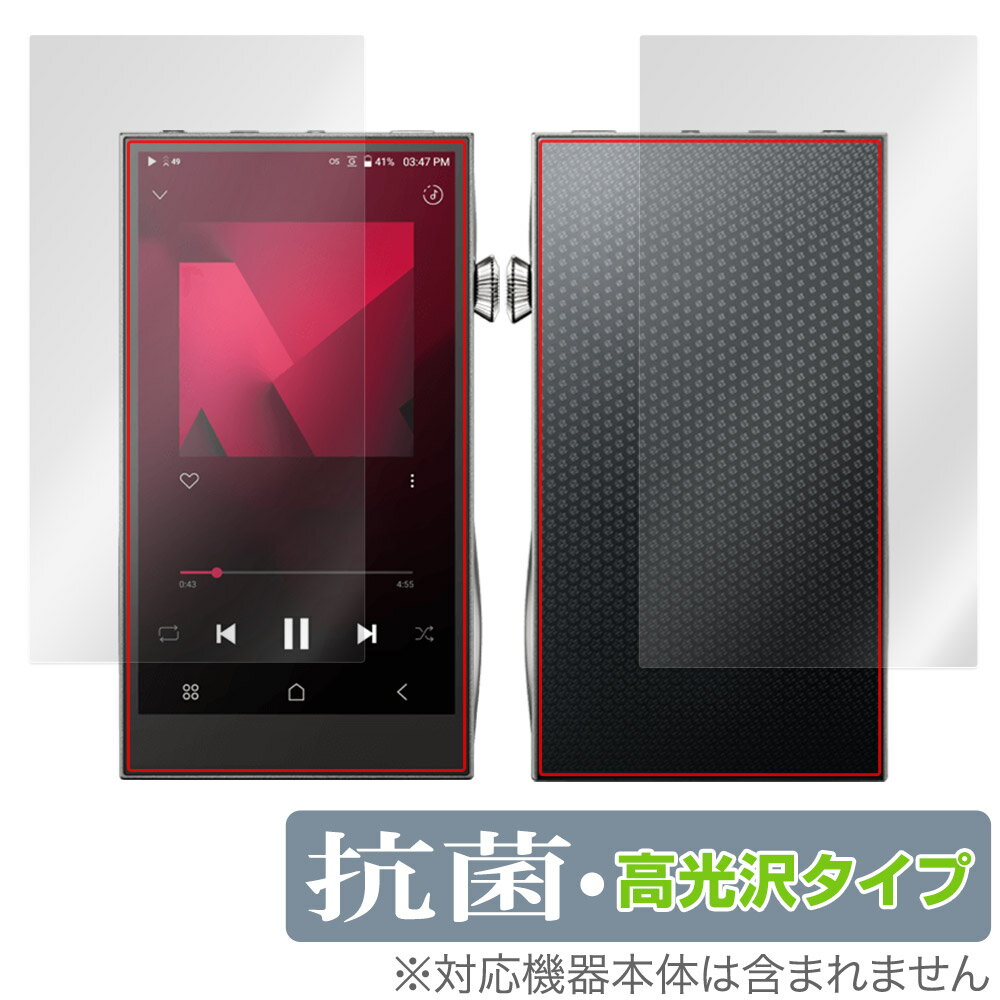A&futura SE300 表面 背面 フィルム OverLay 抗菌 Brilliant デジタルオーディオプレイヤー DAP 表面・背面セット 抗ウイルス...