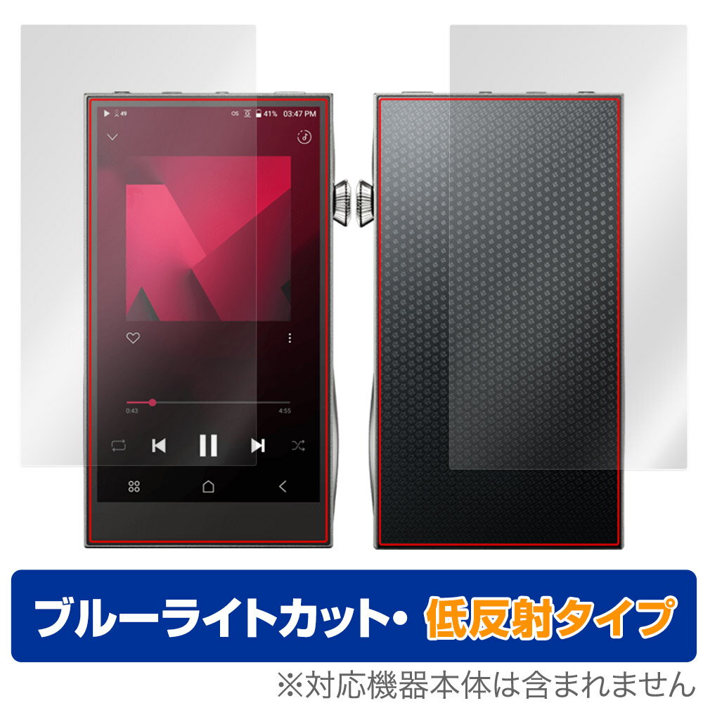 A&futura SE300 表面 背面 フィルム OverLay Eye Protector 低反射 オーディオプレイヤー DAP 表面・背面セット ブルーラ...
