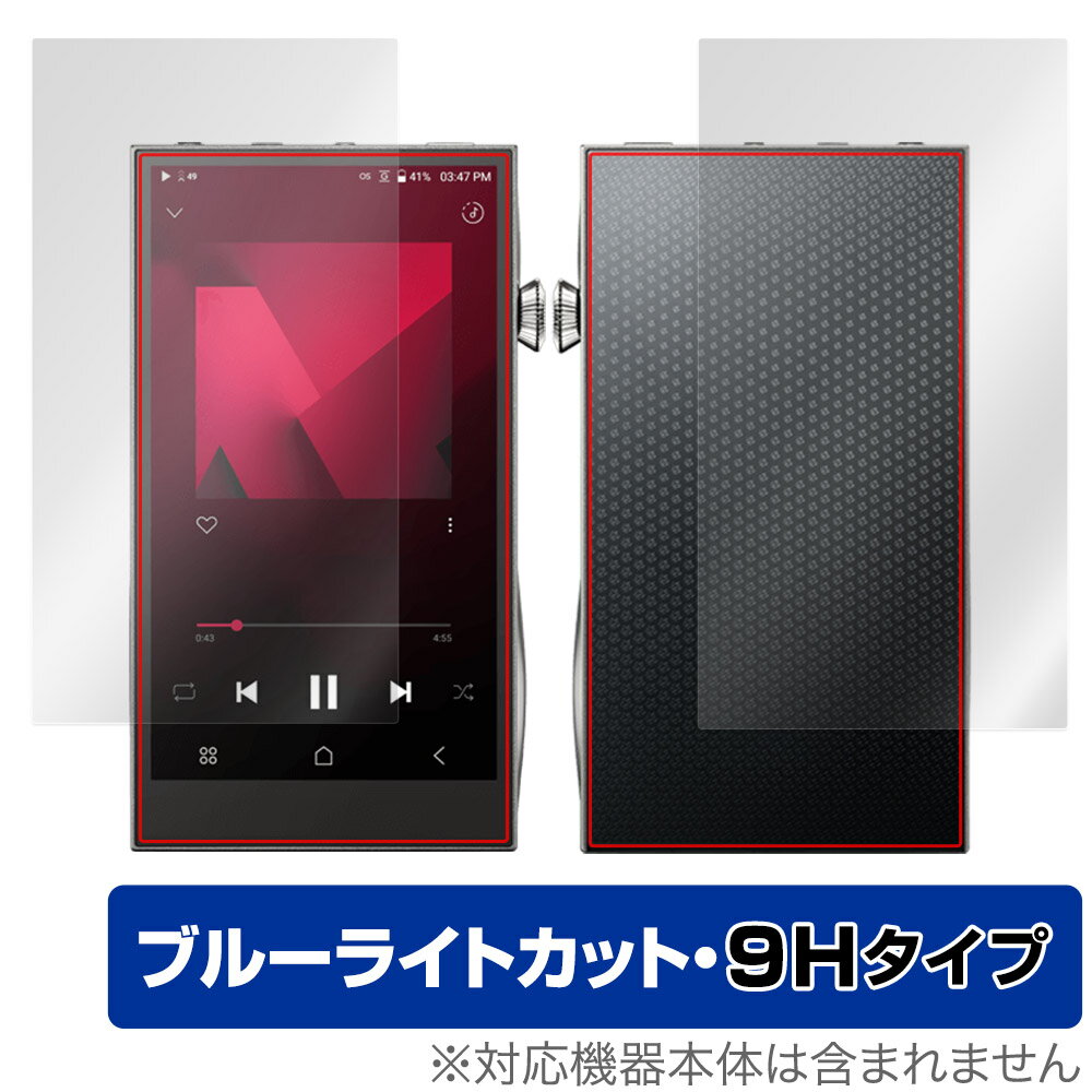 A&futura SE300 表面 背面 フィルム OverLay Eye Protector 9H オーディオプレイヤー DAP 表面・背面セット 9H高硬度...