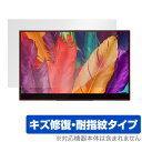 InnoView 15.6インチ 4K タッチ モバイルモニター INVPM004 保護 フィルム OverLay Magic 液晶保護 傷修復 耐指紋 指紋防...