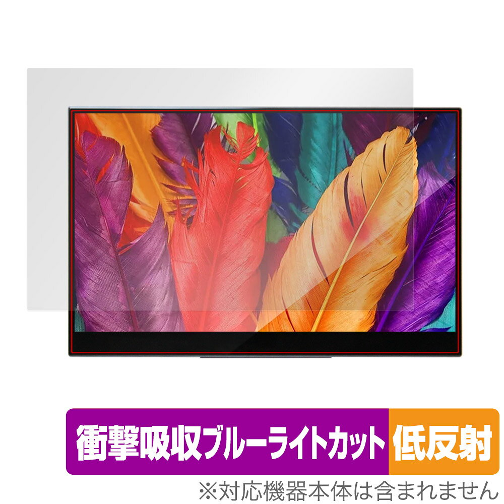 InnoView 15.6インチ 4K タッチ モバイルモニター INVPM004 保護 フィルム OverLay Absorber 低反射 衝撃吸収 ブルーライトカット 抗菌