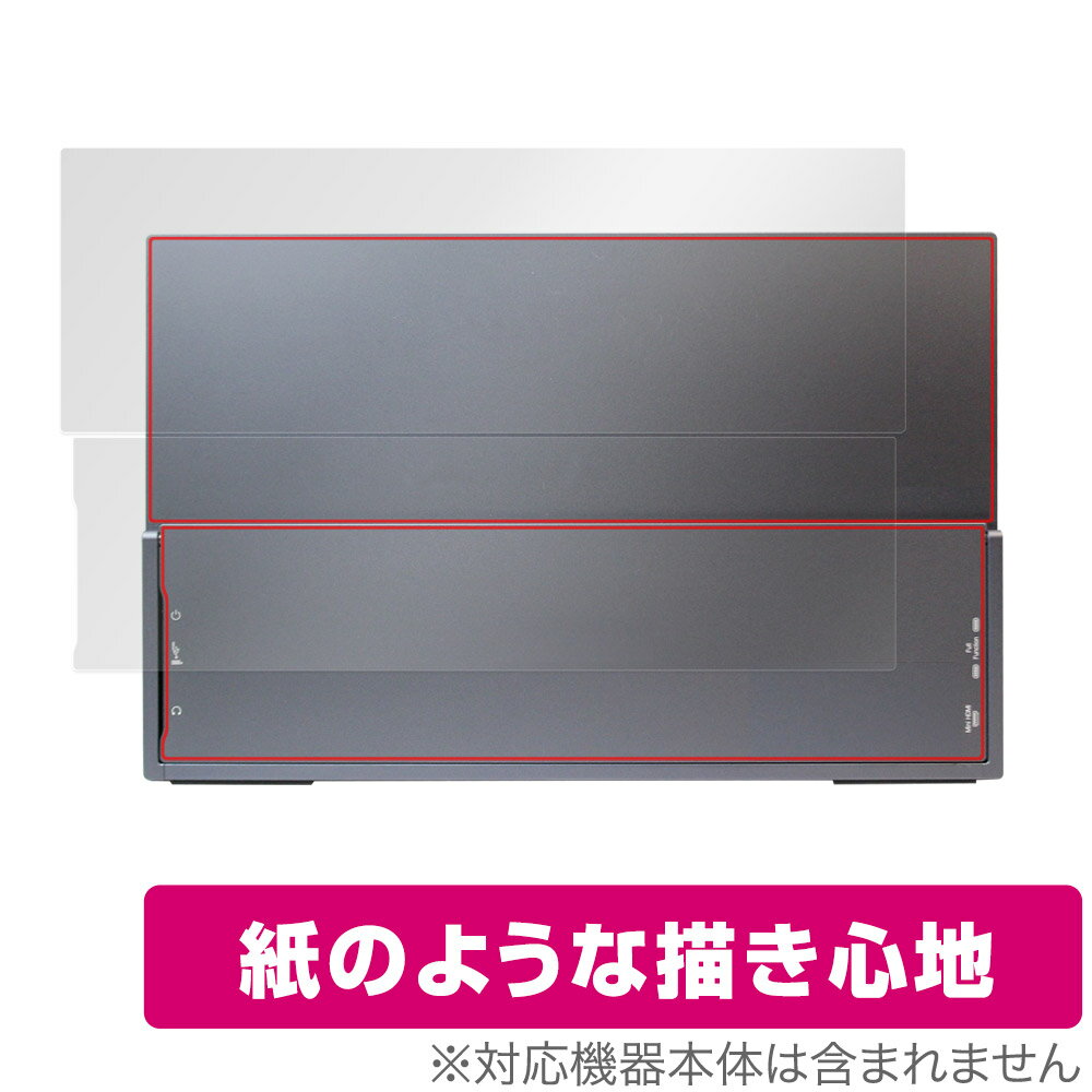 InnoView 15.6インチ 4K タッチ モバイルモニター INVPM004 背面 保護 フィルム OverLay Paper ザラザラした手触り ホールド感アップ