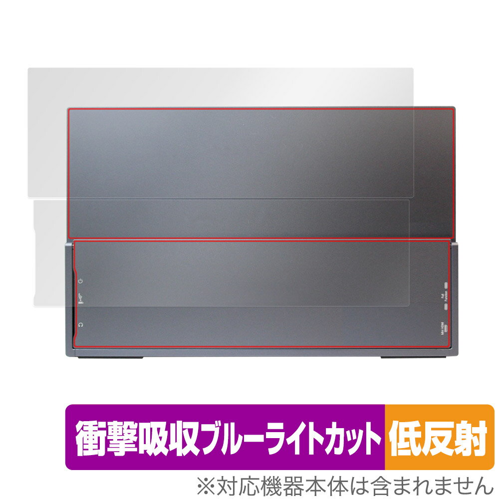 InnoView 15.6インチ 4K タッチ モバイルモニター INVPM004 背面 保護 フィルム OverLay Absorber 低反射 衝撃吸収 反射防止 抗菌