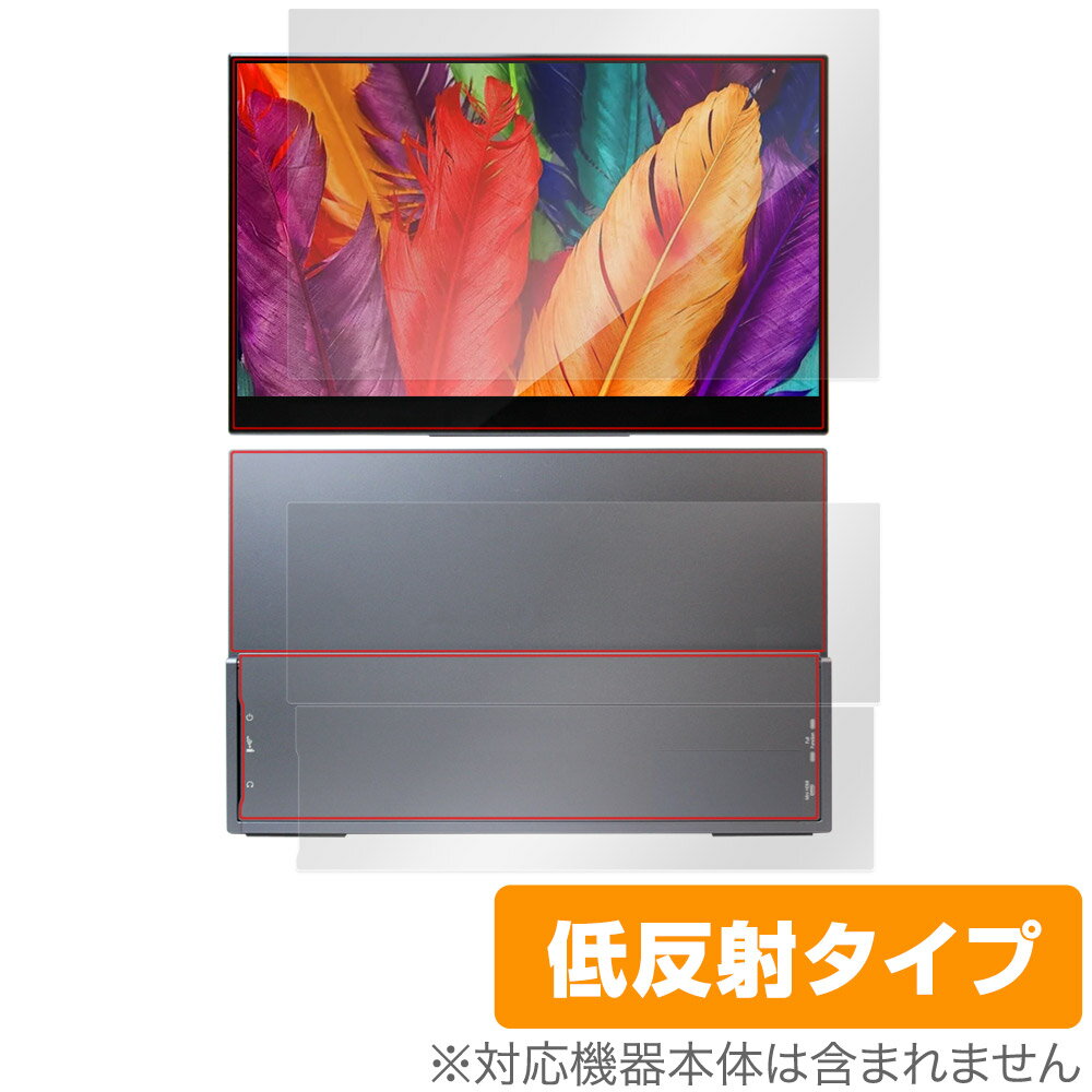 InnoView 15.6インチ 4K タッチ モバイルモニター INVPM004 表面 背面 フィルム OverLay Plus 表面・背面セット アンチグレア 反射防止
