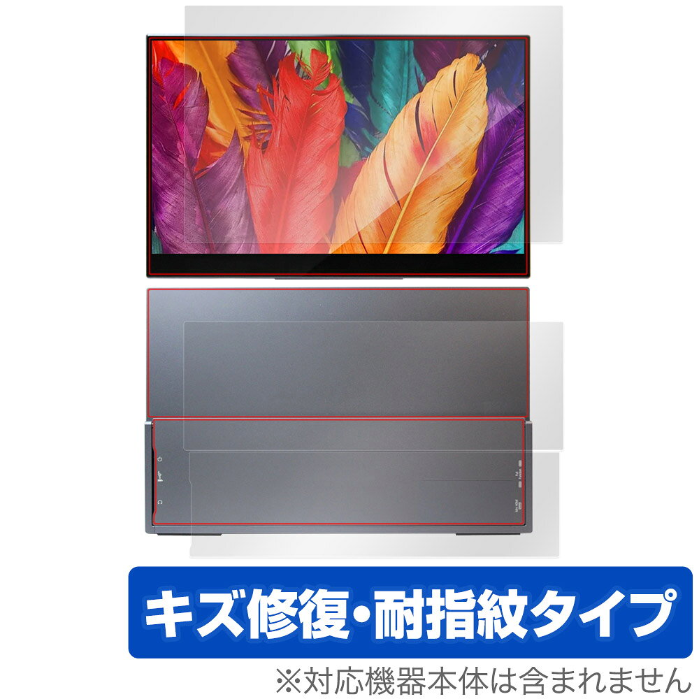 InnoView 15.6インチ 4K タッチ モバイルモニター INVPM004 表面 背面 フィルム OverLay Magic 表面・背面セット 傷修復 耐指紋 指紋防止