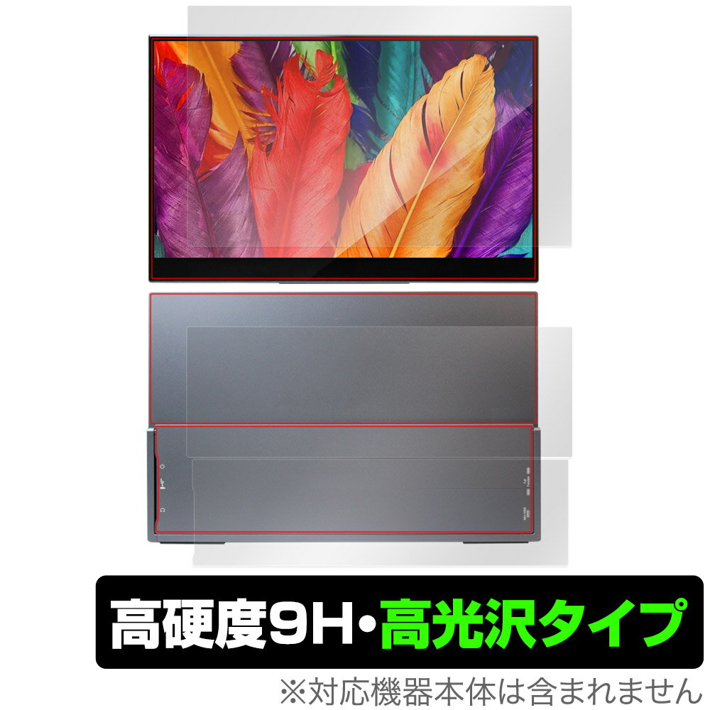InnoView 15.6インチ 4K タッチ モバイルモニター INVPM004 表面 背面 フィルム OverLay 9H Brilliant 表面・背面セット 9H 高硬度 高光沢