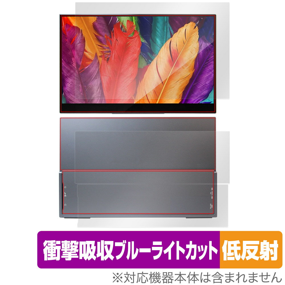 InnoView 15.6インチ 4K タッチ モバイルモニター INVPM004 表面 背面 フィルム OverLay Absorber 低反射 表面・背面セット 衝撃吸収 抗菌