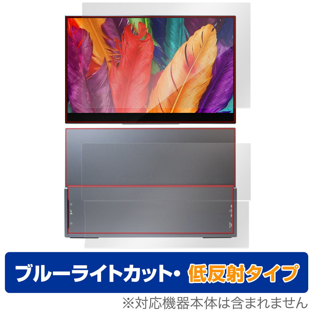 InnoView 15.6インチ 4Kモバイルモニター INVPM004 表面 背面 セット 保護フィルム OverLay Eye Protector 低反射 ブルーライトカット