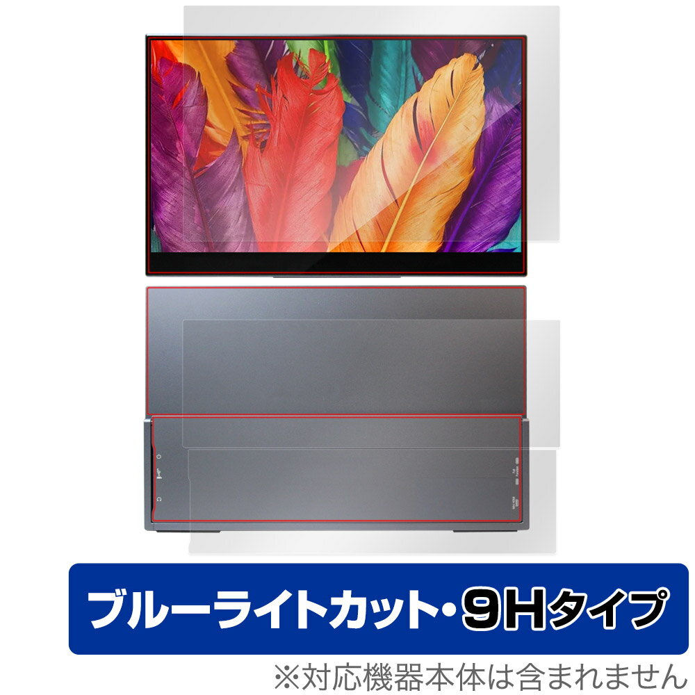InnoView 15.6インチ 4Kモバイルモニター INVPM004 表面 背面 セット 保護フィルム OverLay Eye Protector 9H 高硬度 ブルーライトカット