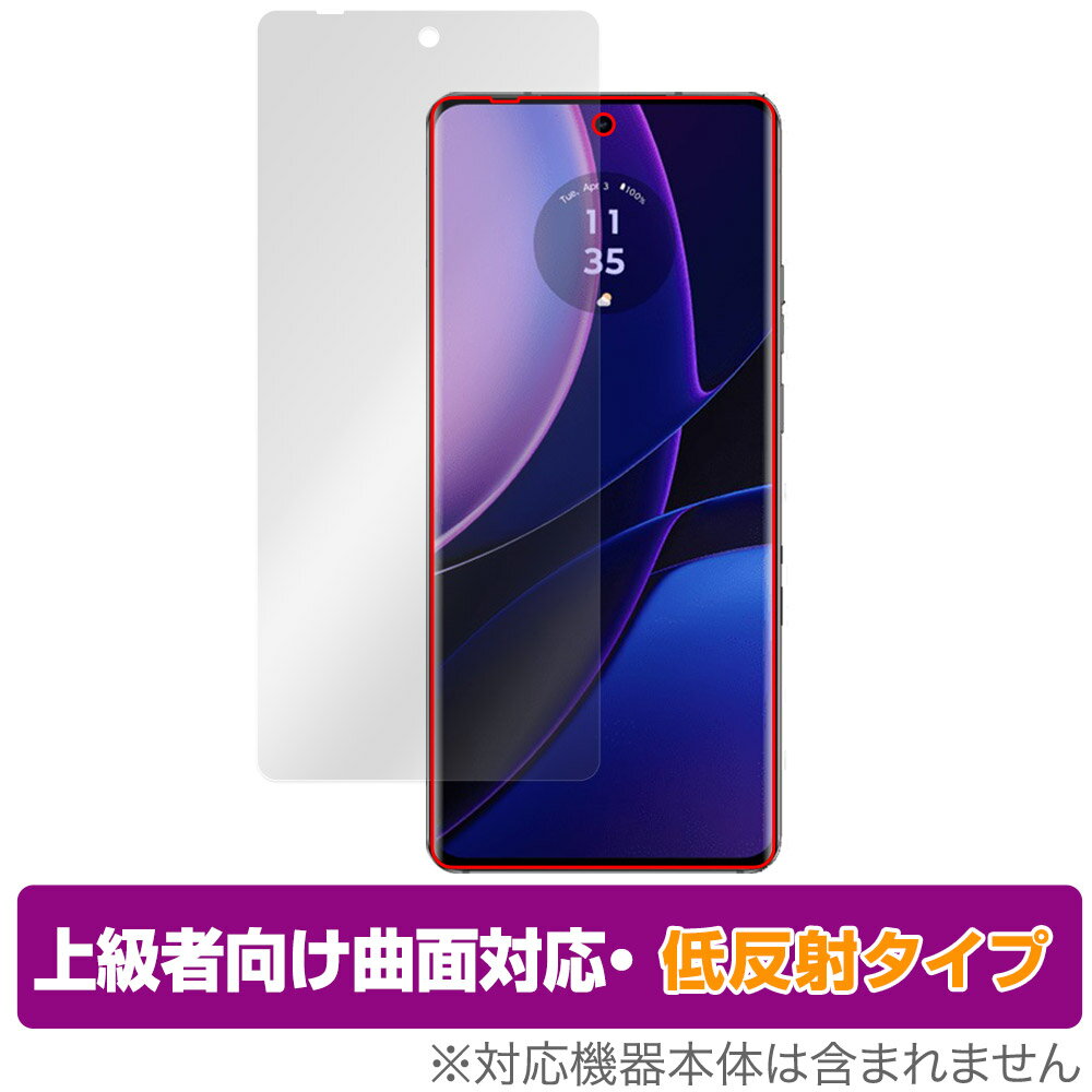 Motorola edge 40 保護 フィルム OverLay FLEX 低反射 モトローラ スマホ エッジ 40 液晶保護 曲面対応 柔軟素材 反射防止 衝撃吸収