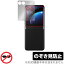 Motorola razr 40 ultra ȥǥץ쥤 ݸ ե OverLay Secret ȥ վݸ ץ饤Хե륿 ɻ