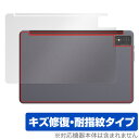 AGM PAD P1 背面 保護 フィルム OverLay Magic for AGM PAD P1 タブレット tablet 本体保護フィルム 傷修復 指紋防止 コーティング(2)