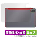 AGM PAD P1 背面 保護 フィルム OverLay Absorber 高光沢 for AGM PAD P1 タブレット tablet 衝撃吸収 高光沢 抗菌