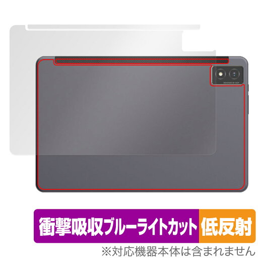 AGM PAD P1 背面 保護 フィルム OverLay Absorber 低反射 for AGM PAD P1 タブレット tablet 衝撃吸収 反射防止 抗菌 AGM PAD P1 背面 保護 フィルム OverLay Absorber 低反射 for AGM PAD P1 タブレット tablet 衝撃吸収 反射防止 抗菌