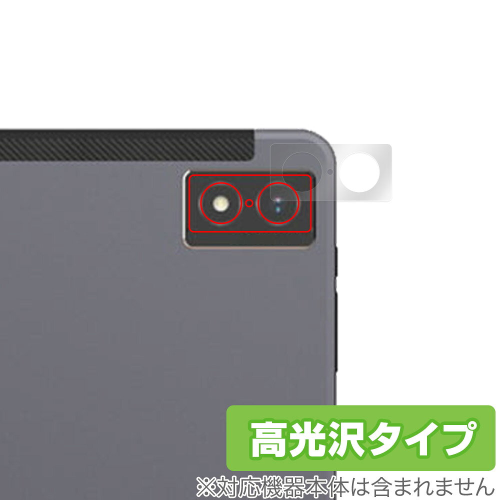 「AGM PAD P1」に対応したリアカメラ用保護シート！ 高光沢素材を使用した OverLay Brilliant(オーバーレイ ブリリアント)！ リアカメラの汚れやキズ付き、ホコリからしっかり保護します。 ガラスのような美しい透明感を楽しむことができます。 ■対応機種 タブレット AGM PAD P1 ■内容 リアカメラ用保護シート 1枚 ■メーカー ミヤビックス ■JANコード / 商品型番 JANコード 4525443712397 商品型番 OBAGMPADP1CAMERA/12 ■ご注意 この商品はポストイン指定商品となりポストインでお届けします。ポストインは郵便受け(ポスト)にお届けとなりますので「代引き」はご利用できません。もしも「代引き」をご希望の場合には購入手続き内にて「代金引換」をお選びください。「代引き」が可能なようにポストインから宅急便(送料500円追加)に切り替えてお届けします。「AGM PAD P1」に対応したリアカメラ用保護シート！ 高光沢素材を使用した OverLay Brilliant(オーバーレイ ブリリアント)！ リアカメラの汚れやキズ付き、ホコリからしっかり保護します。 ガラスのような美しい透明感を楽しむことができます。 ★透明感が美しい高光沢タイプ！ 「OverLay Brilliant(オーバーレイ ブリリアント)」は光沢表面処理を採用した保護シートです。 リアカメラに貼るだけでキズ付きやホコリからしっかりガードしてくれます。また、透明度が高い為、貼ることで美しい艶と高級感を与えてくれます。 ★自己吸着型保護シート！ 自己吸着タイプなので貼り付けに両面テープや接着剤は必要なく、簡単に貼り付けることができます。本体に合わせてジャストサイズにカットされた少し硬めのシートなので、隅々までしっかりとキズや汚れから守ってくれます。シート表面のキズや質感の劣化が目立つようになったら、お取換えください。 ■対応機種 タブレット AGM PAD P1 ■内容 リアカメラ用保護シート 1枚 ■メーカー ミヤビックス ■JANコード / 商品型番 JANコード 4525443712397 商品型番 OBAGMPADP1CAMERA/12 ※この商品は初期不良のみの保証になります。 ※写真の色調はご使用のモニターの機種や設定により実際の商品と異なる場合があります。 ※製品の仕様は予告無しに変更となる場合があります。予めご了承ください。 ※このページに記載されている会社名や製品名、対応機種名などは各社の商標、または登録商標です。