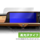 クラウン クロスオーバー 16代目 (2022年9月〜) ディスプレイオーディオ Plus 保護 フィルム OverLay Brilliant 液晶保護 指紋防...