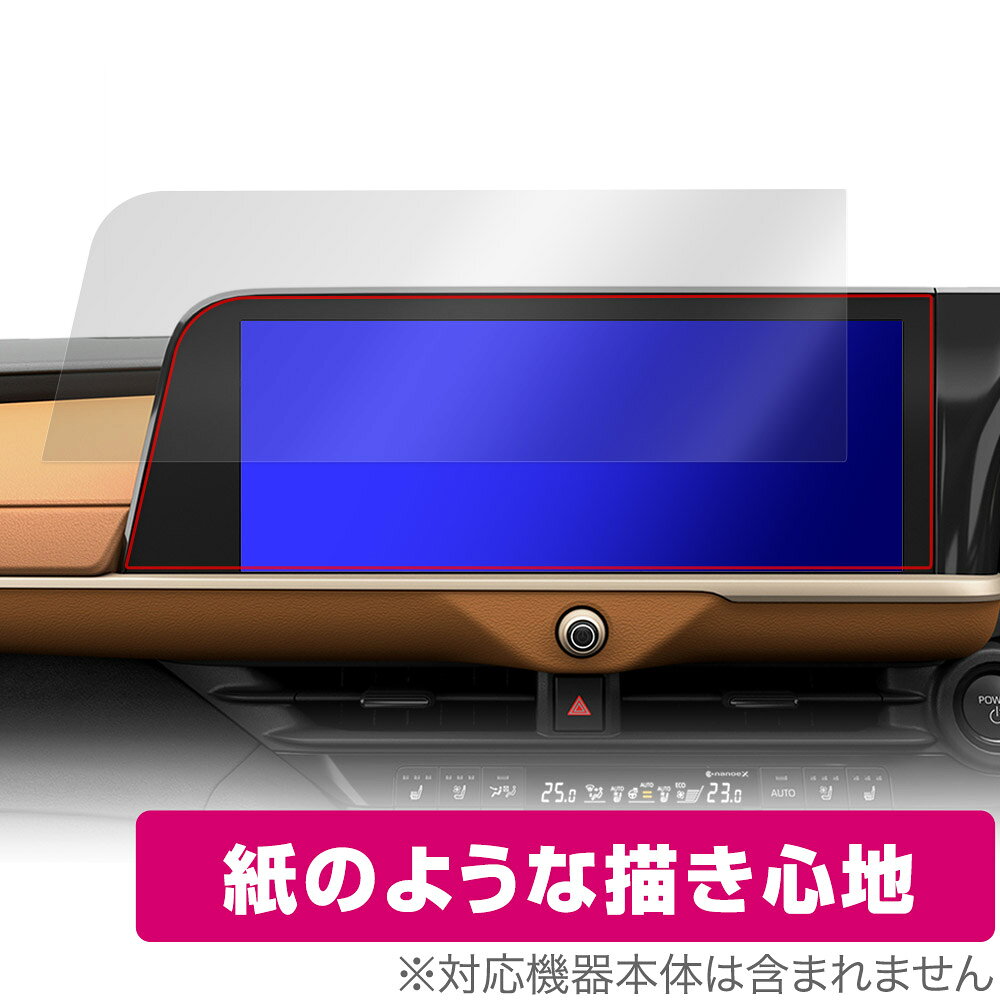 クラウン クロスオーバー 16代目 (2022年9月〜) ディスプレイオーディオ Plus 保護フィルム OverLay Paper 書き味向上 紙のような描き心地