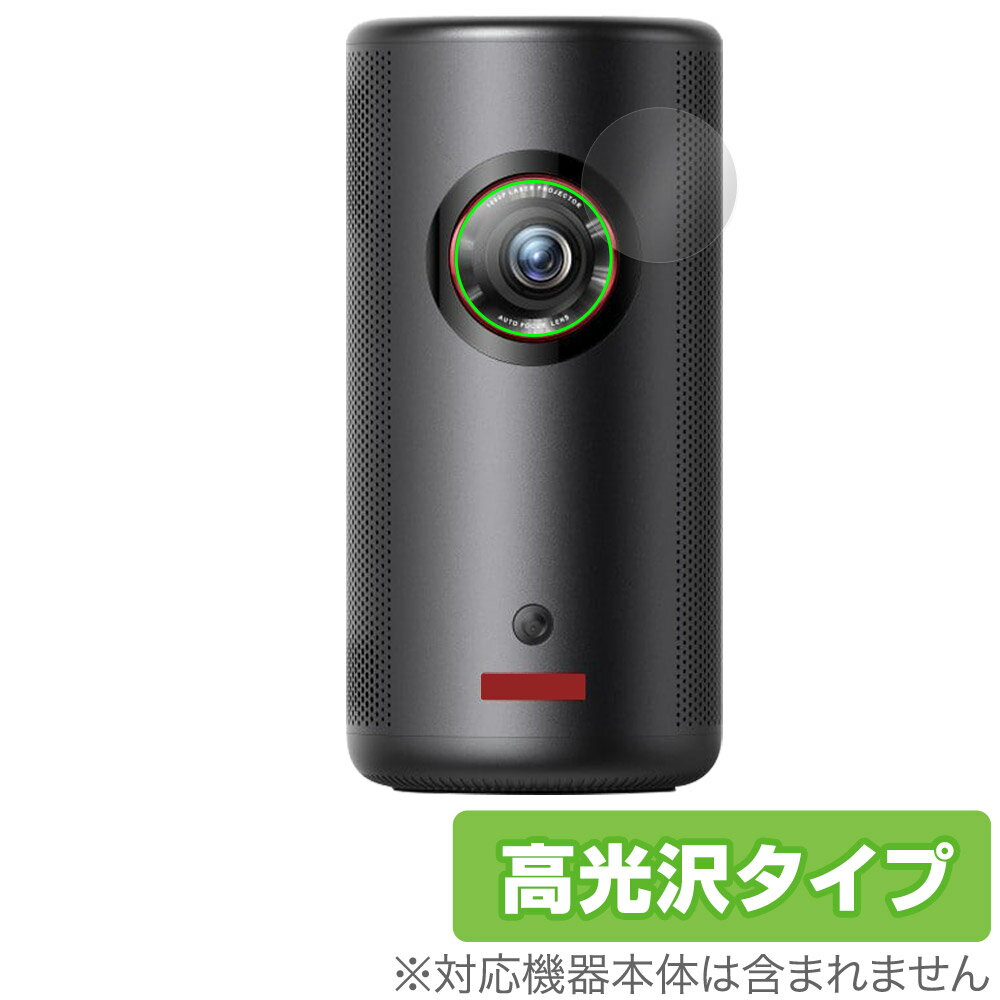 Anker Nebula Capsule 3 Laser レンズ用 保護 フィルム OverLay Brilliant for アンカー ネビュラ カプ..