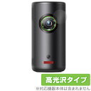 Anker Nebula Capsule 3 Laser レンズ用 保護 フィルム OverLay Brilliant for アンカー ネビュラ カプセル レーザー 指紋防止 高光沢