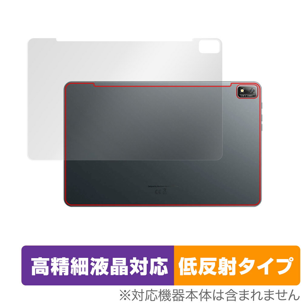 Blackview Tab 16 후면 보호 필름 OverLay Plus Lite 블랙 뷰 태블릿 본체 보호 필름 부드럽게 촉감 저 반사 소재