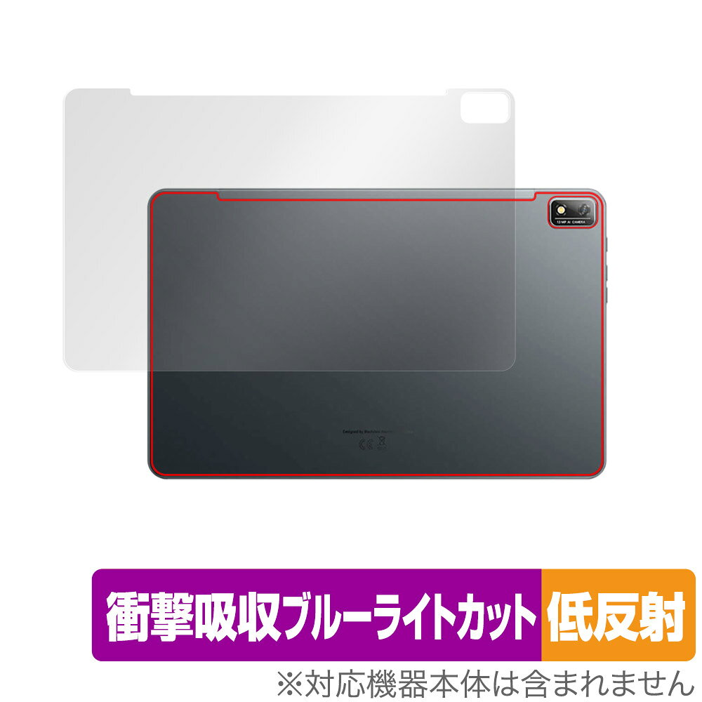 ブラックビュー「Blackview Tab 16」に対応した衝撃から保護する背面用保護シート！ 衝撃吸収低反射ブルーライトカットタイプ OverLay Absorber(オーバーレイ アブソーバー)！ 衝撃吸収層により背面を衝撃から守る背面保護シートです。 背面の汚れやキズ付き、ホコリからしっかり保護します。 ■対応機種 ブラックビュー タブレット Blackview Tab 16 ■内容 背面用保護シート 1枚 ■メーカー ミヤビックス ■JANコード / 商品型番 JANコード 4525443712953 商品型番 OABLACKVIEWTAB16/B/1ブラックビュー「Blackview Tab 16」に対応した衝撃から保護する背面用保護シート！ 衝撃吸収低反射ブルーライトカットタイプ OverLay Absorber(オーバーレイ アブソーバー)！ 衝撃吸収層により背面を衝撃から守る背面保護シートです。 背面の汚れやキズ付き、ホコリからしっかり保護します。 ★衝撃吸収低反射ブルーライトカットタイプ！ 「OverLay Absorber(オーバーレイ アブソーバー)」は衝撃吸収・低反射・ブルーライトカット機能をもった背面保護シートです。 アンチグレア特有のギラツキを低減し、反射防止(LR層)コートにより本来の色調に近くなります。 表面硬度3Hのハードコートで耐擦傷能力に優れフィルムにキズがつきにくくなっています。Agイオンパワーによる抗菌機能もあります。 ★衝撃吸収層により背面を衝撃から守る！ 「OverLay Absorber(オーバーレイ アブソーバー)」は衝撃吸収層により衝撃から守る背面保護シートです。鉄球を一般的な保護シートをはったガラスの上に落とすとガラスは割れてしまいますが、「OverLay Absorber(オーバーレイ アブソーバー)」をはったガラスは衝撃がシートに吸収され割れません。 ★自己吸着型保護シート！ 自己吸着タイプなので貼り付けに両面テープや接着剤は必要なく、簡単に貼り付けることができます。背面に合わせてジャストサイズにカットされた少し硬めのシートなので、隅々までしっかりとキズや汚れから守ってくれます。シート表面のキズや質感の劣化が目立つようになったら、お取換えください。 ■対応機種 ブラックビュー タブレット Blackview Tab 16 ■内容 背面用保護シート 1枚 ■メーカー ミヤビックス ■JANコード / 商品型番 JANコード 4525443712953 商品型番 OABLACKVIEWTAB16/B/1 ※この商品は初期不良のみの保証になります。 ※写真の色調はご使用のモニターの機種や設定により実際の商品と異なる場合があります。 ※製品の仕様は予告無しに変更となる場合があります。予めご了承ください。 ※このページに記載されている会社名や製品名、対応機種名などは各社の商標、または登録商標です。