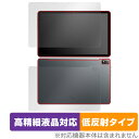 Blackview Tab 16 表面 背面 セット 保護フィルム OverLay Plus Lite ブラックビュー タブレット 高精細液晶対応 アンチグレア 反射防止