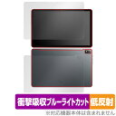 Blackview Tab 16 表面 背面 セット 保護フィルム OverLay Absorber 低反射 ブラックビュー タブレット 衝撃吸収 ブルーライトカット 抗菌(2)