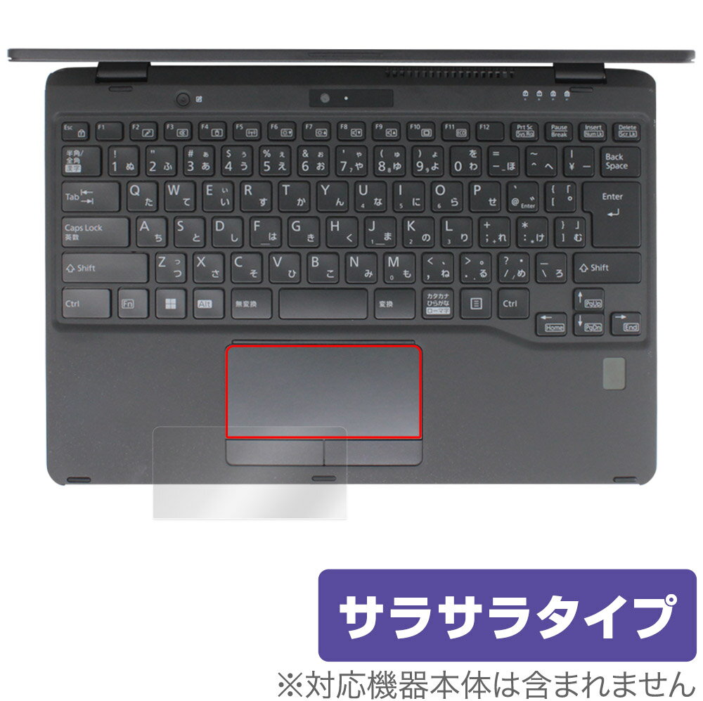 楽天保護フィルムの老舗 ビザビLIFEBOOK Uシリーズ U9312X/J / U9312/K タッチパッド 保護 フィルム OverLay Protector ライフブック アンチグレア さらさら手触り