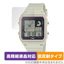 CASIO スタンダード LF-20W シリーズ 保護 フィルム OverLay Plus Lite カシオ STANDARD LF20W 高精細液晶対応 アンチグレア 反射防止