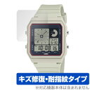 CASIO スタンダード LF-20W シリーズ 保護 フィルム OverLay Magic カシオ STANDARD LF20W 液晶保護 傷修復 耐指紋 指...