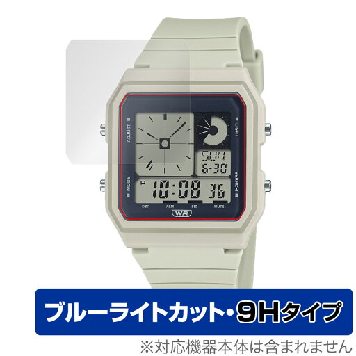 CASIO スタンダード LF-20W シリーズ 保護フィルム OverLay Eye Protector 9H カシオ STANDARD LF20W 液晶保護 高硬度 ブルーライトカット CASIO スタンダード LF-20W シリーズ 保護フィルム OverLay Eye Protector 9H カシオ STANDARD LF20W 液晶保護 高硬度 ブルーライトカット