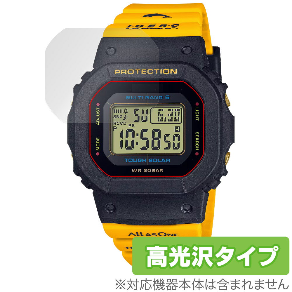 CASIO G-SHOCK GMD-W5600K-9JR 保護 フィルム OverLay Brilliant カシオ Gショック GMDW5600K9JR 液晶保護 指紋防止 高光沢