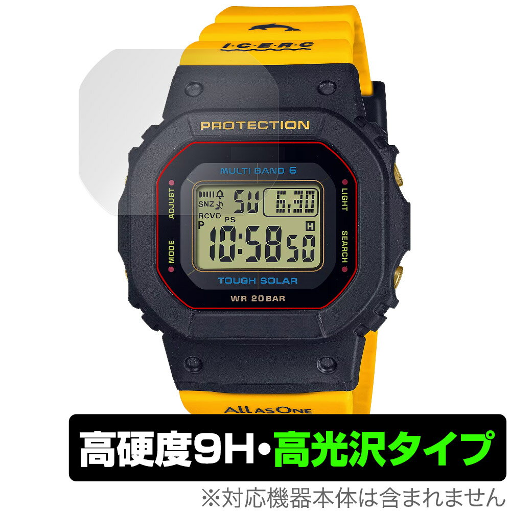 楽天保護フィルムの老舗 ビザビCASIO G-SHOCK GMD-W5600K-9JR 保護 フィルム OverLay 9H Brilliant カシオ Gショック GMDW5600K9JR 9H 高硬度 透明 高光沢