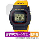 CASIO G-SHOCK GMD-W5600K-9JR 保護 フィルム OverLay Absorber 低反射 カシオ Gショック GMDW5600K9JR...