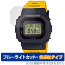 CASIO G-SHOCK GMD-W5600K-9JR ی tB OverLay Eye Protector ᔽ JVI GVbN GMDW5600K9JR tی u[CgJbg